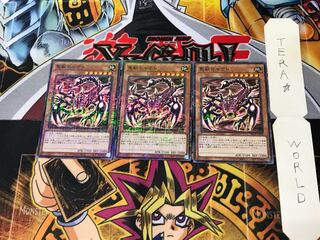 聖獣セルケト PGB1 1 ミレニアム 3枚セット てら
