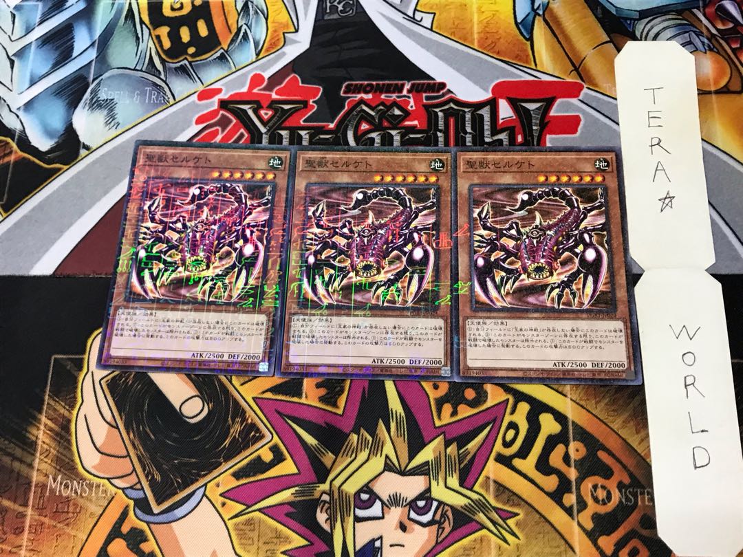 聖獣セルケト PGB1 4 ミレニアム 3枚セット てら