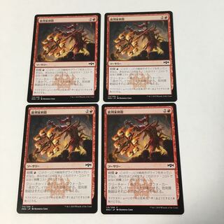 【RNA】批判家刺殺/Skewer the Critics(日本語)