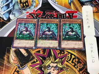 超電磁タートル 15AX 3 ミレニアム 3枚セット てら