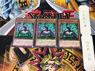 超電磁タートル 15AX 4 ミレニアム 3枚セット てら