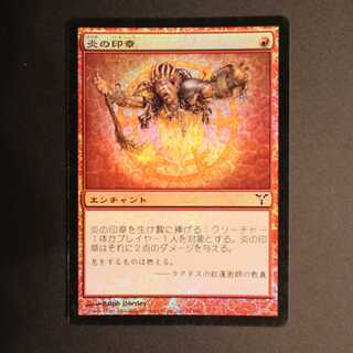DIS【炎の印章】日本語 Foil