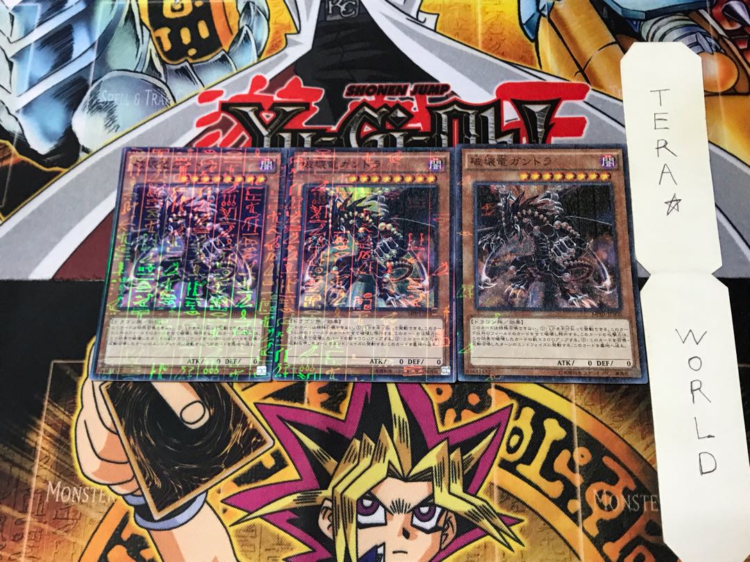 Gandora the Dragon of Destruction MP01 1 Millennium 3-card set Tera