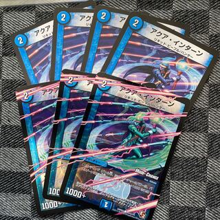 アクア･インターン