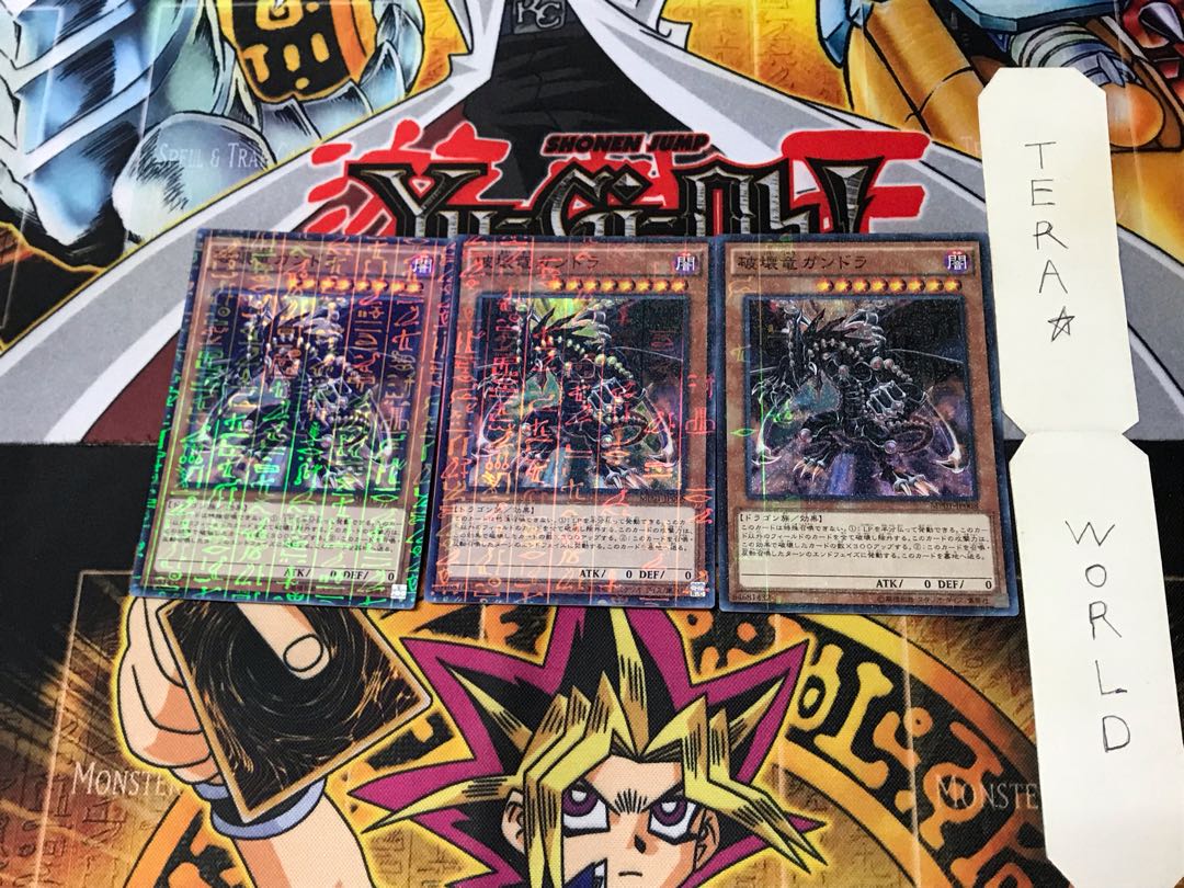 Gandora the Dragon of Destruction MP01 2 Millennium 3-card set Tera