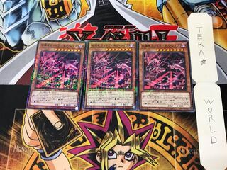 破壊竜ガンドラ-ギガ・レイズ  PGB1 1 ミレニアム 3枚セット てら