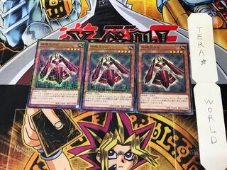 神機王ウル 15AX 2 ミレニアム 3枚セット てら