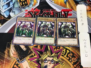 デーモンの召喚 15AX 3 ミレニアム 3枚セット てら