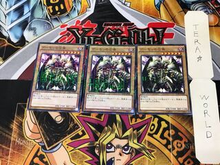 デーモンの召喚 15AX 4 ミレニアム 3枚セット てら