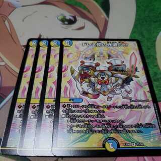 ドレミ団の光魂Go