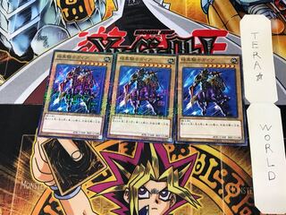 暗黒騎士ガイア 15AX 1 ミレニアム 3枚セット てら