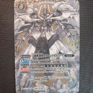 六絶神 鉄壁のクロム･リゼルファー 1枚