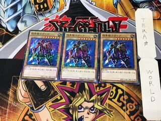 暗黒騎士ガイア 15AX 2 ミレニアム 3枚セット てら