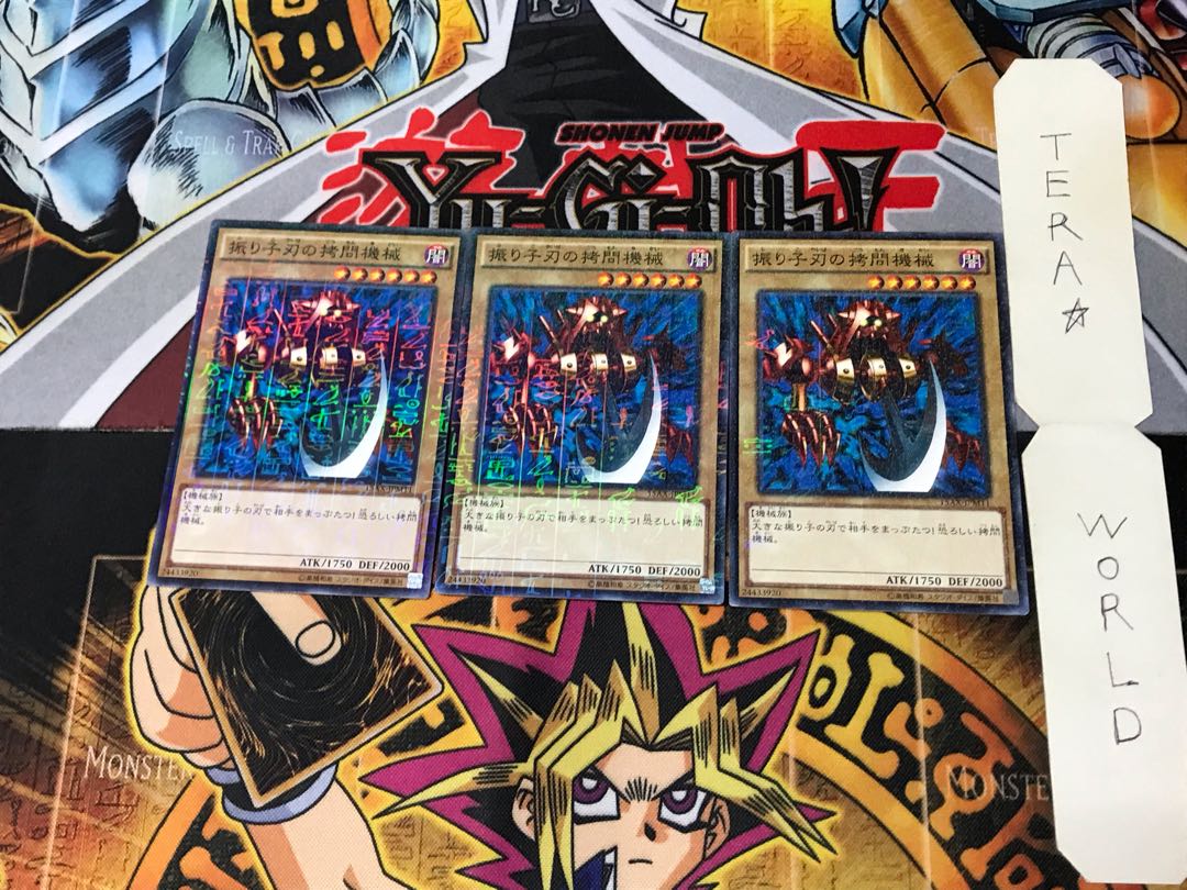 振り子刃の拷問機械 15AX 1 ミレニアム 3枚セット てら