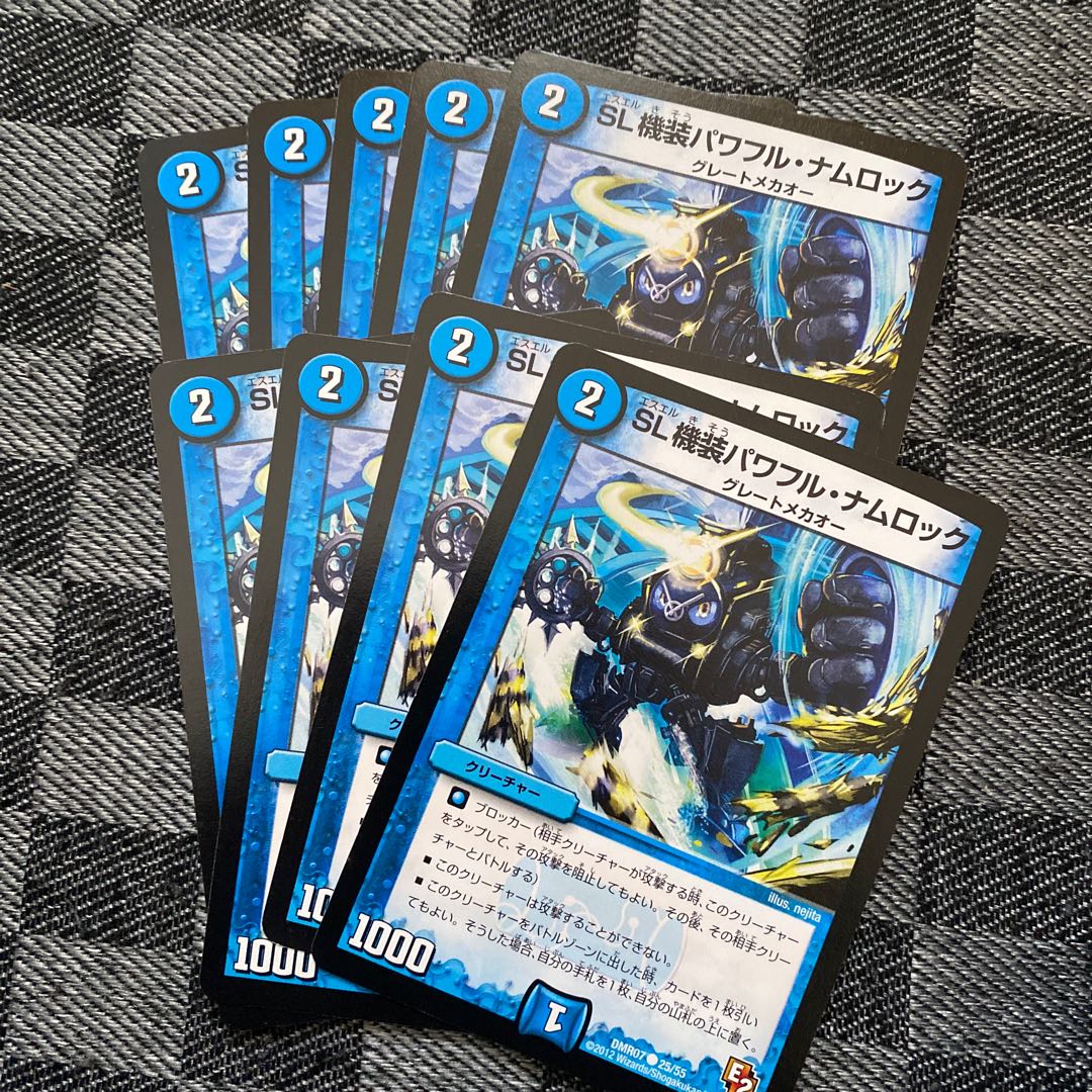 SL機装パワフル･ナムロック