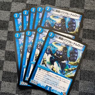 SL機装パワフル･ナムロック