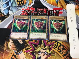 千年の盾 15AX 1 ミレニアム 3枚セット てら