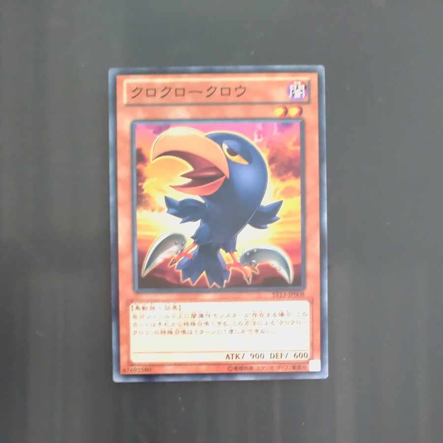 Caligo Claw Crow Normal JP008 [Korindo
