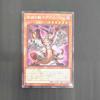 Abyssal Beast Magnumut Rare JP006 [Mokurindo