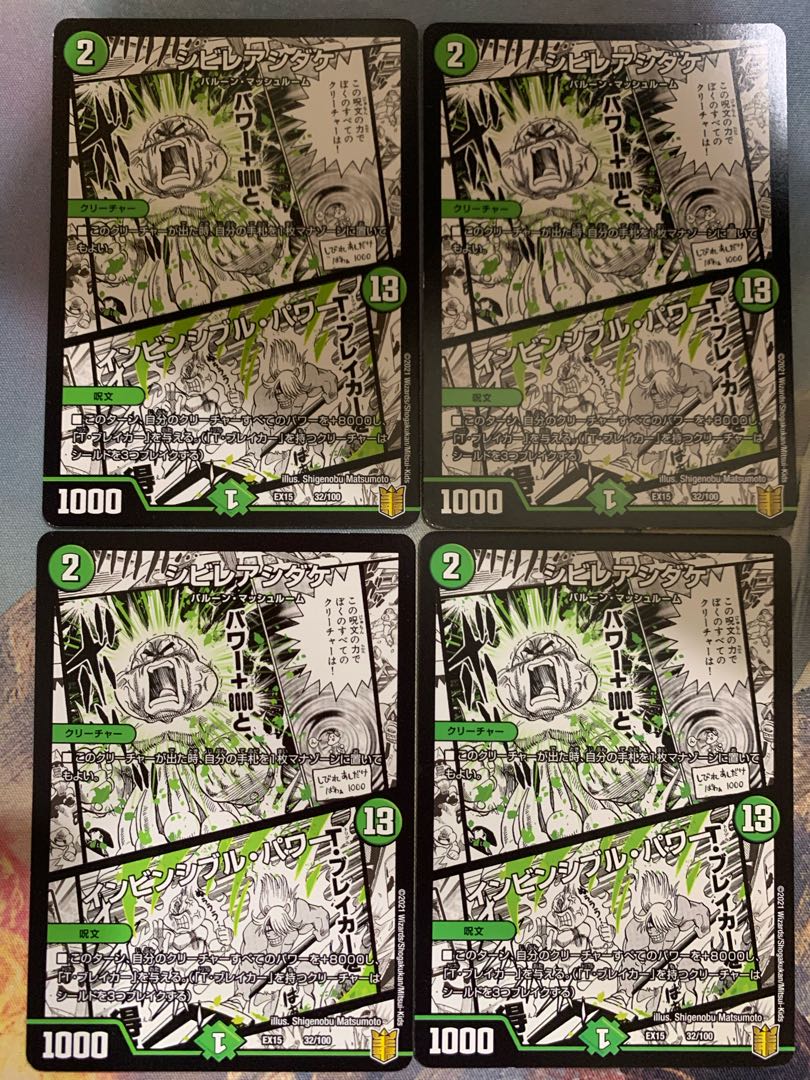 Poisonous Mushroom｜Invincible Unity 32/100 D40