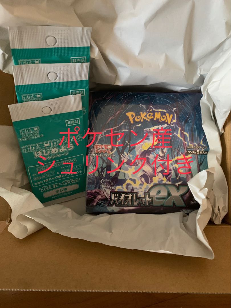 Pocketka Violet 1 box with shrink w/ promo