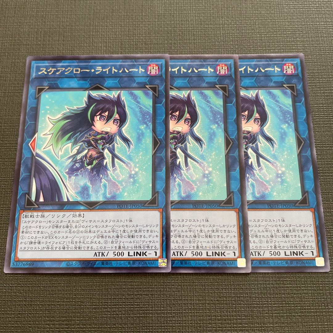 Scare Claw Light Heart Rare JP050 3 copies