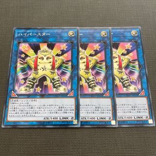 ハイパースター レア JP050 3枚