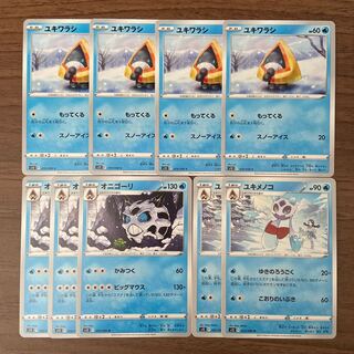 Snorunt Glalie Froslass Total 9