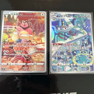 ミルタンク　ジバコイル　AR