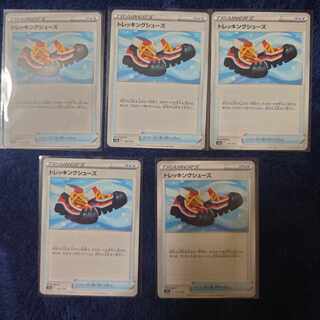 トレッキングシューズ③ 137/172 1枚