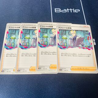 Colress Experiment U 095/100 Disappear Abyss