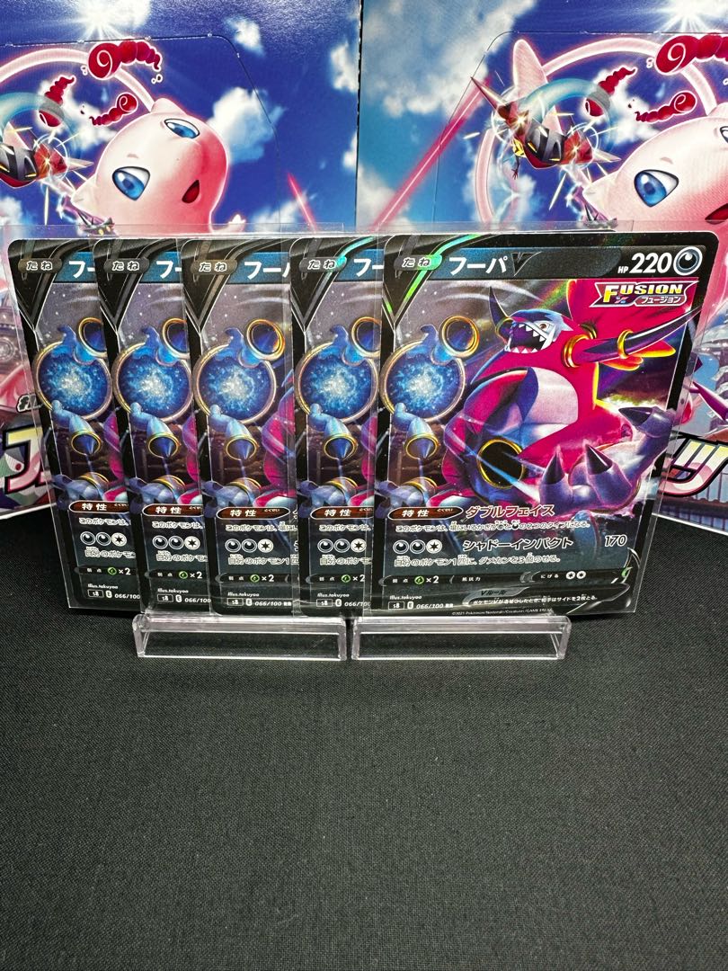 フーパV RR 066/100