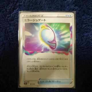 Fiend Reflection #2 gate 141/172 1枚