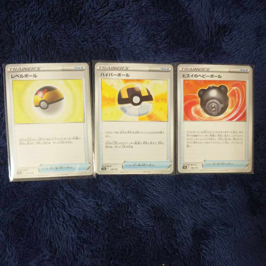 Level Ball 143/172 Ultra Ball Heavy Ball in jade