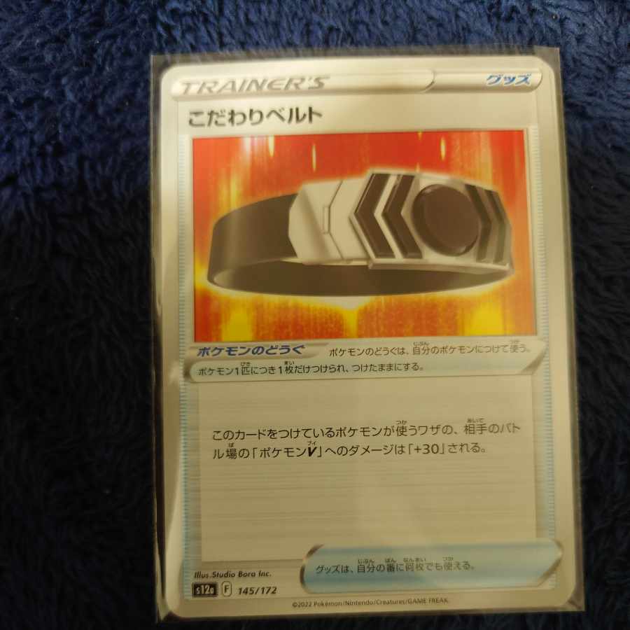 Kikkoman Biancaato 145/172