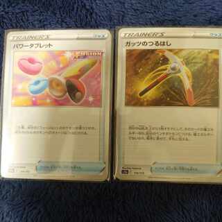 Power Tablet 139/172 Guts' Pickaxe