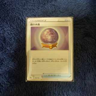 Misty Watercrystal 134/172