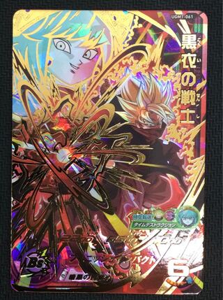 (Beautiful/Playable) Warrior in Black (UTR) UGM1-061 2176