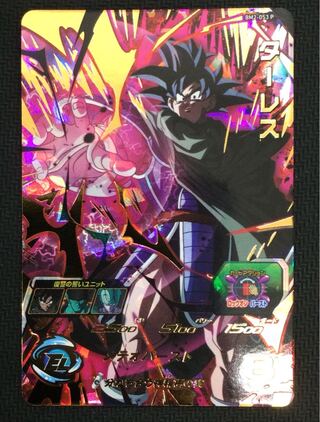 (Beautiful/Playable) Turles (UTR) BM2-053P ㉒