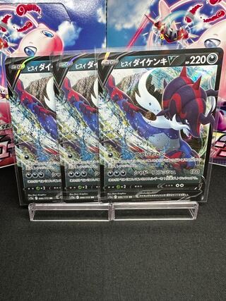 Jade SamurottV RR 086/172