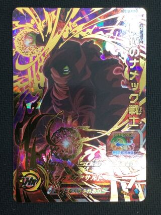 (Beautiful/Playable) Namek Warrior in Black (UTR) UGM1-062 ㉔