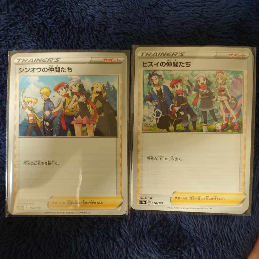 Jade Companions 160/172 Sing-Oh's Companions