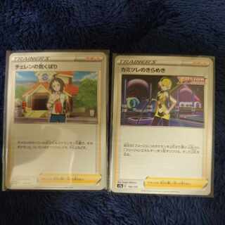 Glint of Elesa 150/172 Cheren's Attentiveness