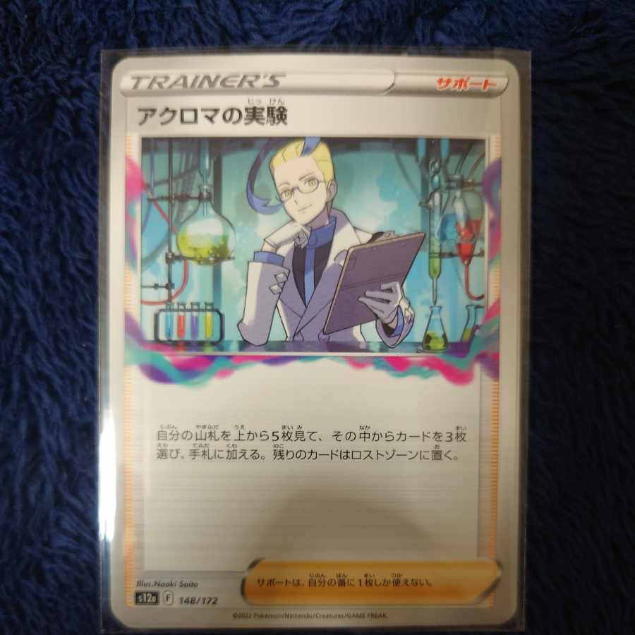 Colress experiment 148/172