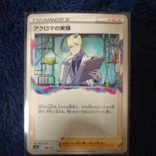 Colress experiment 148/172