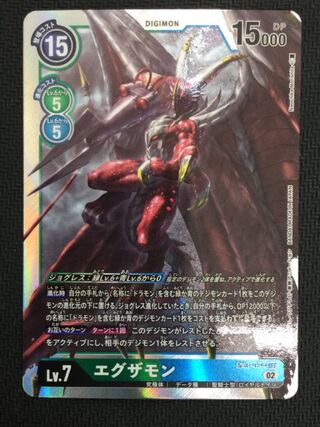 (微キズ／プレイ用)エグザモン 【SECRET】EX3-074 ⑥