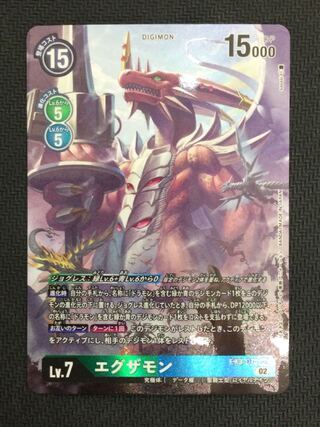 (微キズ／プレイ用)エグザモン 【SECRET/パラレル】EX3-074 ⑩