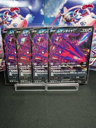 EternatusV RR 109/184 exclusively for kuyt