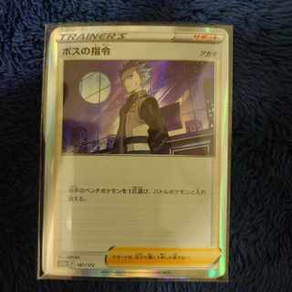 ボスの指令[アカギ](R仕様) 161/172