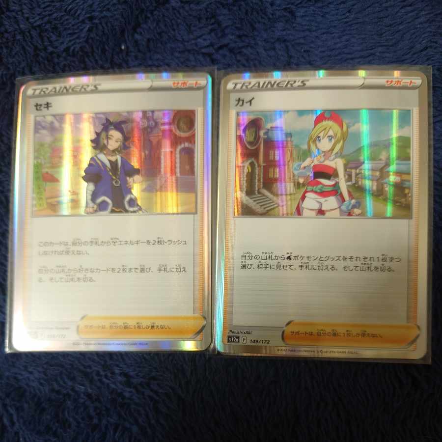 KAI (R spec) 149/172 Seki